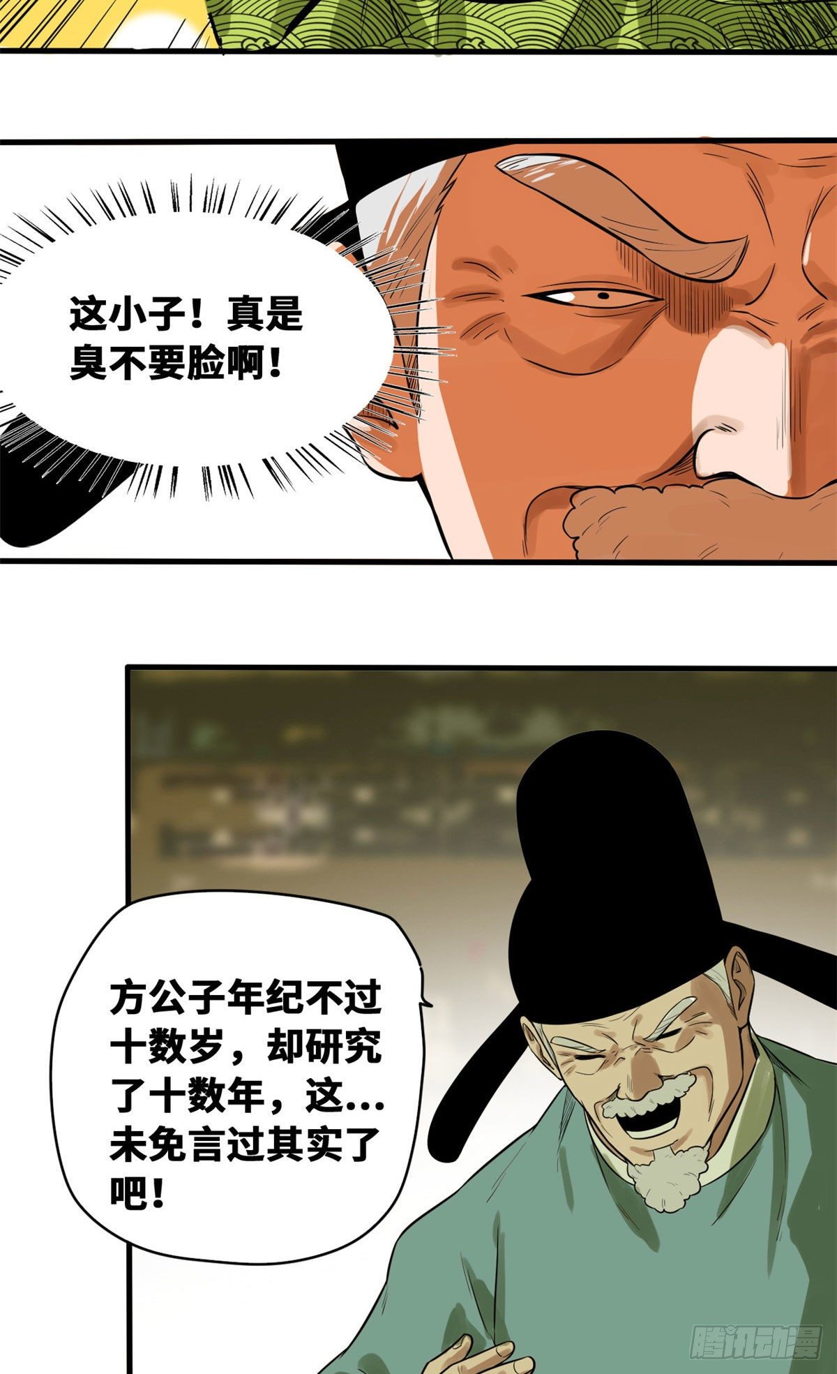 第33话 有啥是我不会的！4