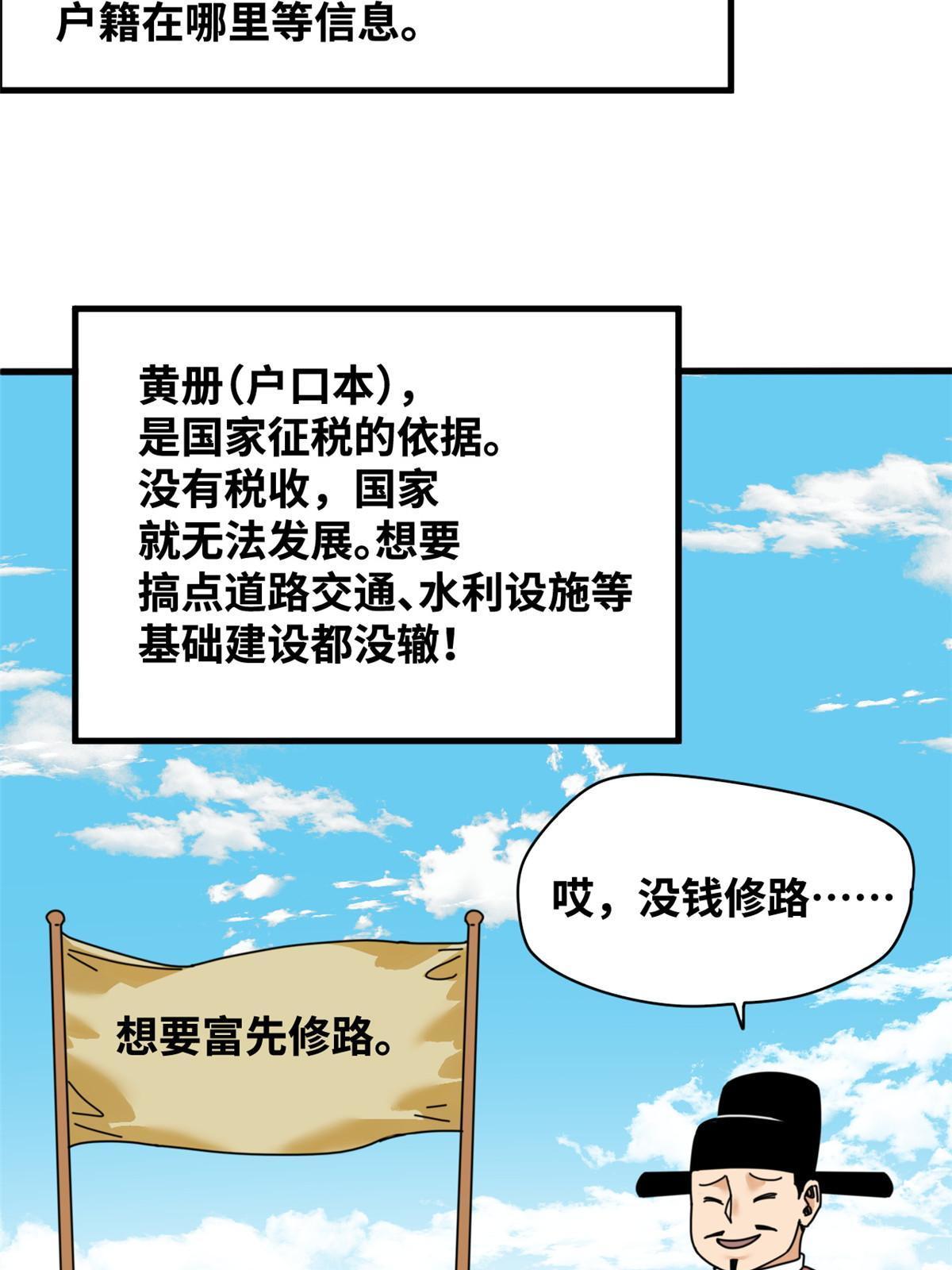 209 叛军头子见皇帝12