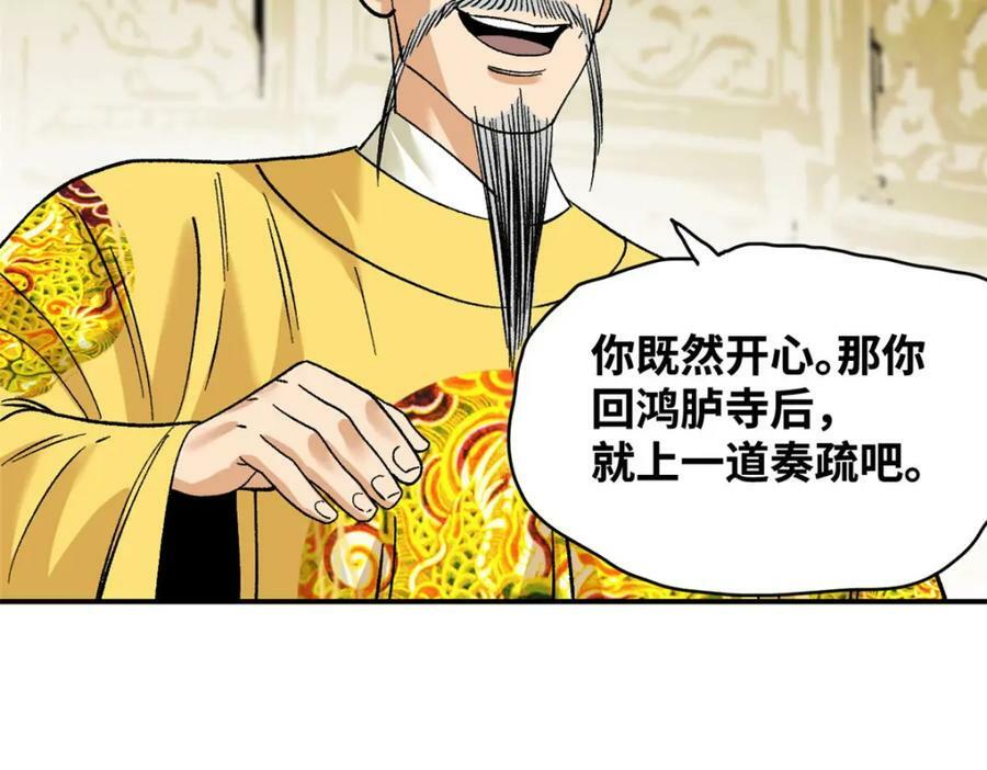 244 安南国使者阮文79