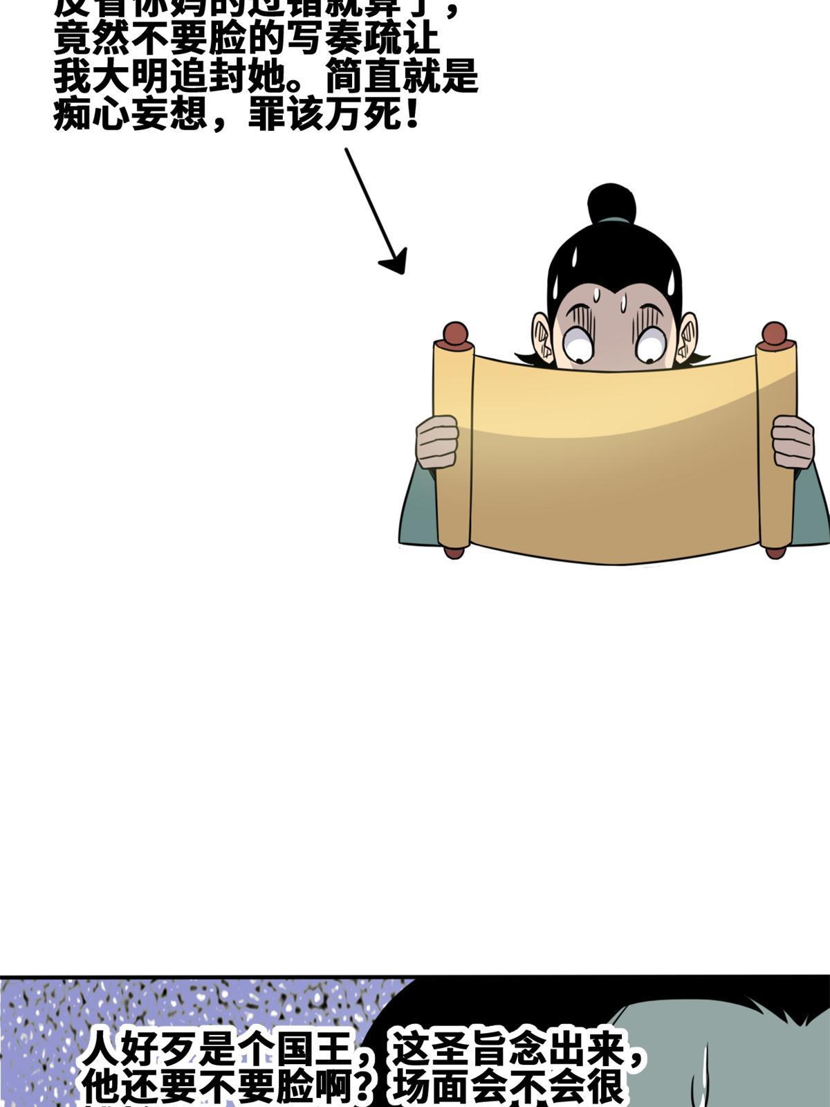 158 国王疯了7