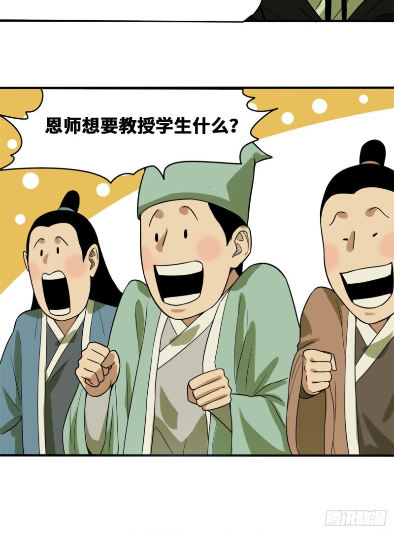 第51话 替男神改命9