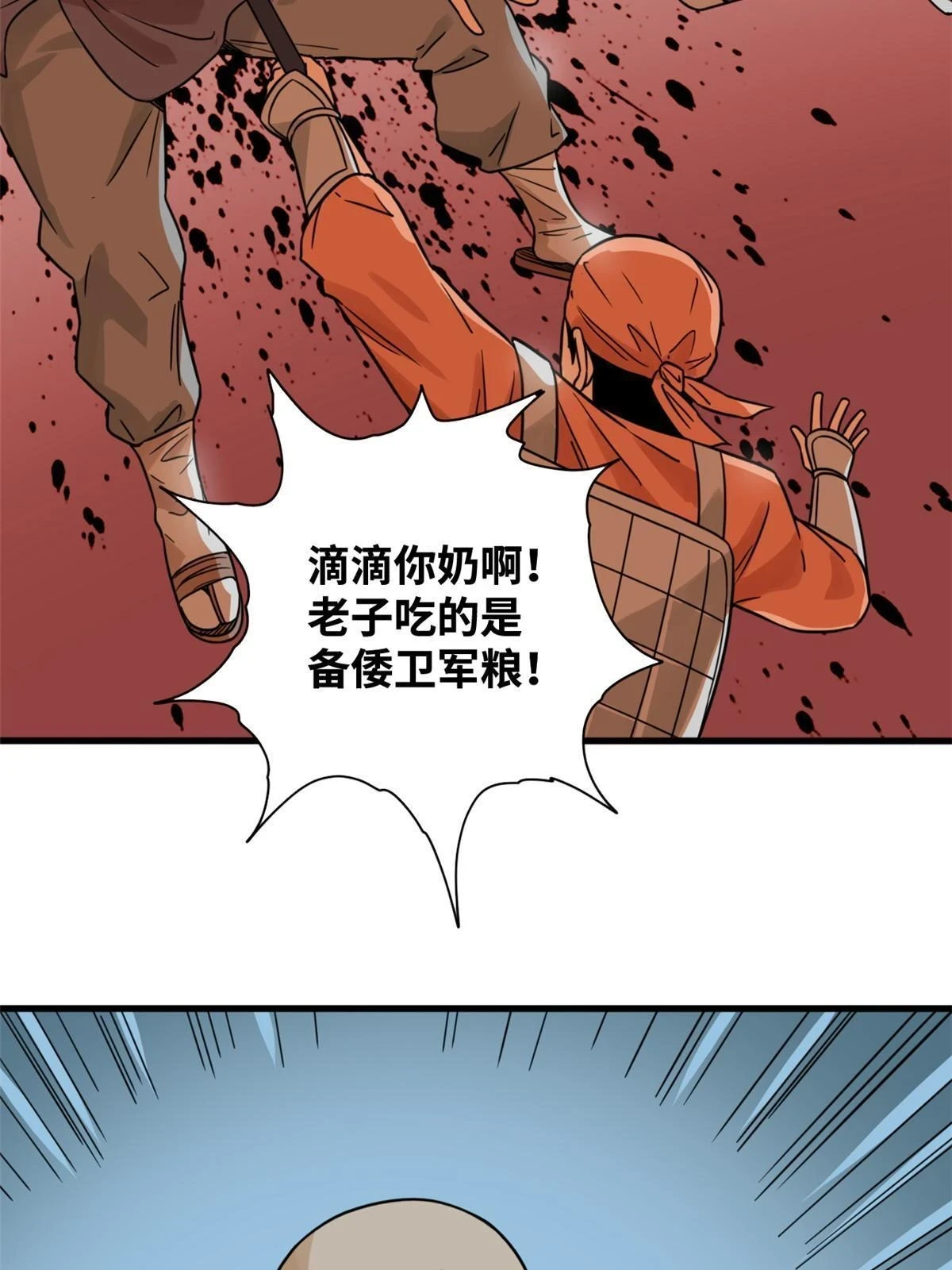 214 太子以下犯上9
