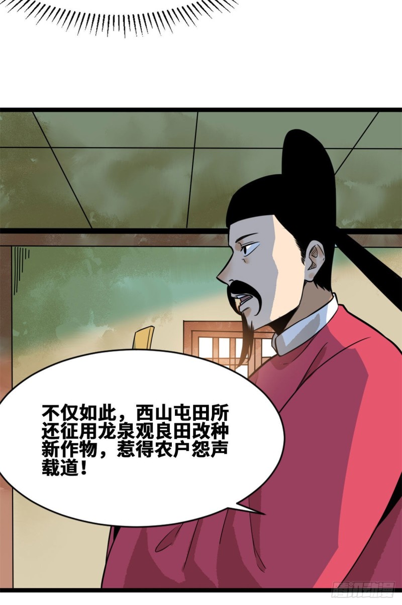 第85话 产量翻倍？7