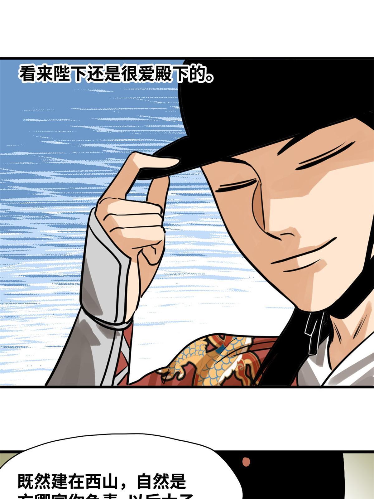 183 青州知府36