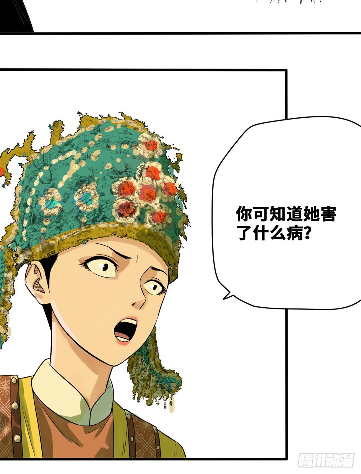 第32话 公主生病了27