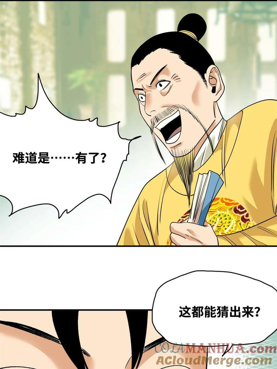 235 朱家有后了！33