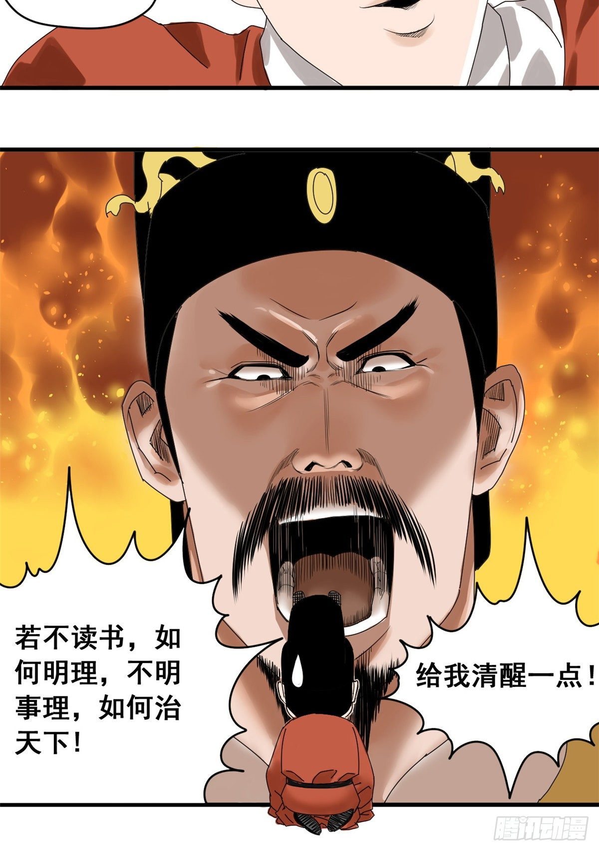 第5话 爹要心肌梗死了22