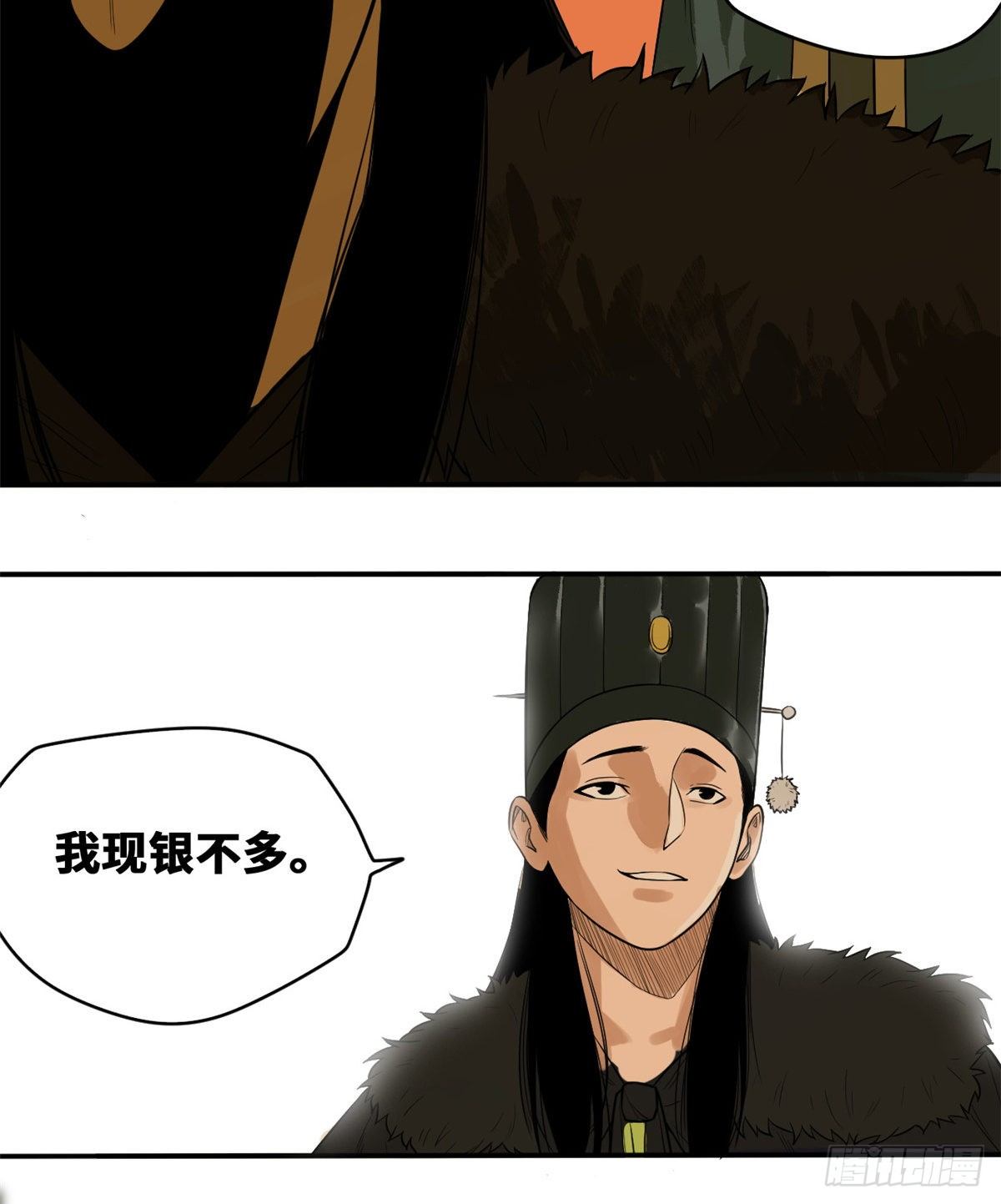 第31话 冤大头12