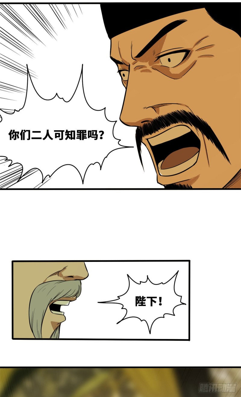 第39话 皇帝的敲打37
