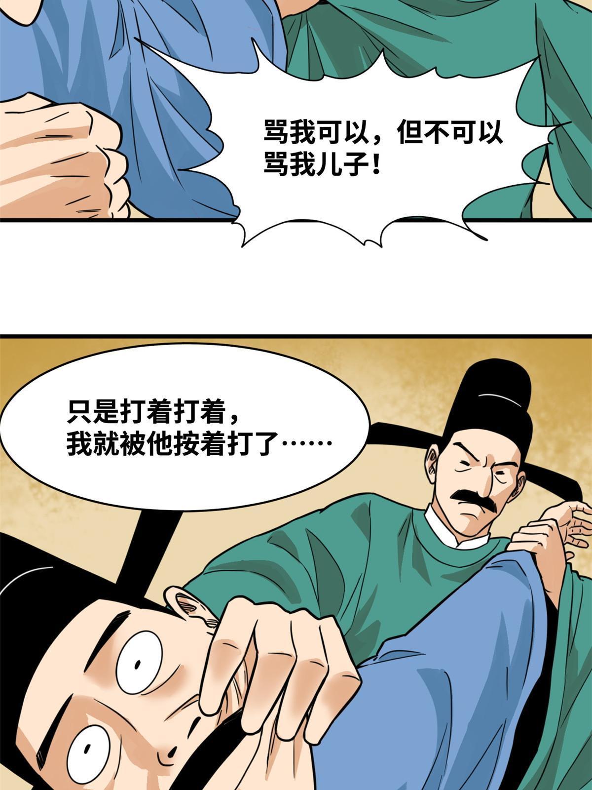 198 弟子，请求出战9