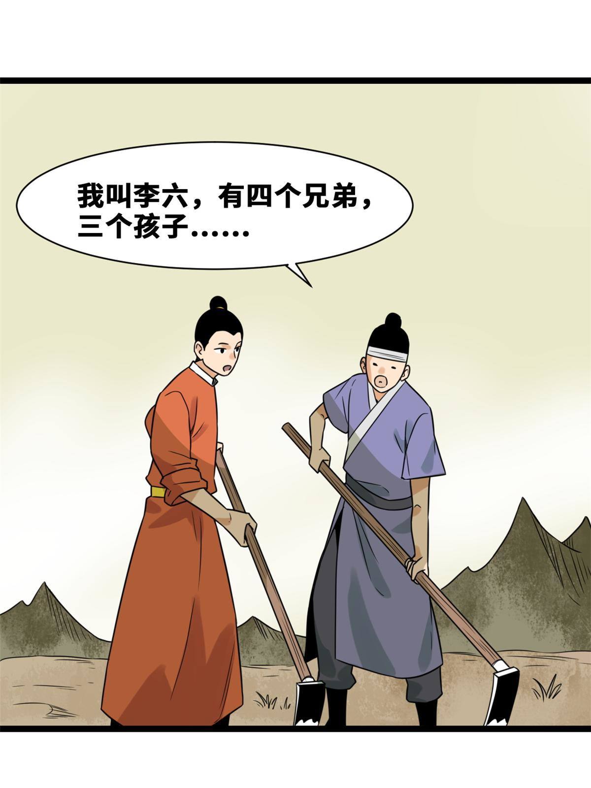 152 太子搏一把34