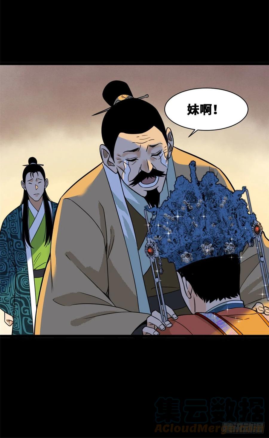 第87话 宫斗我在行12
