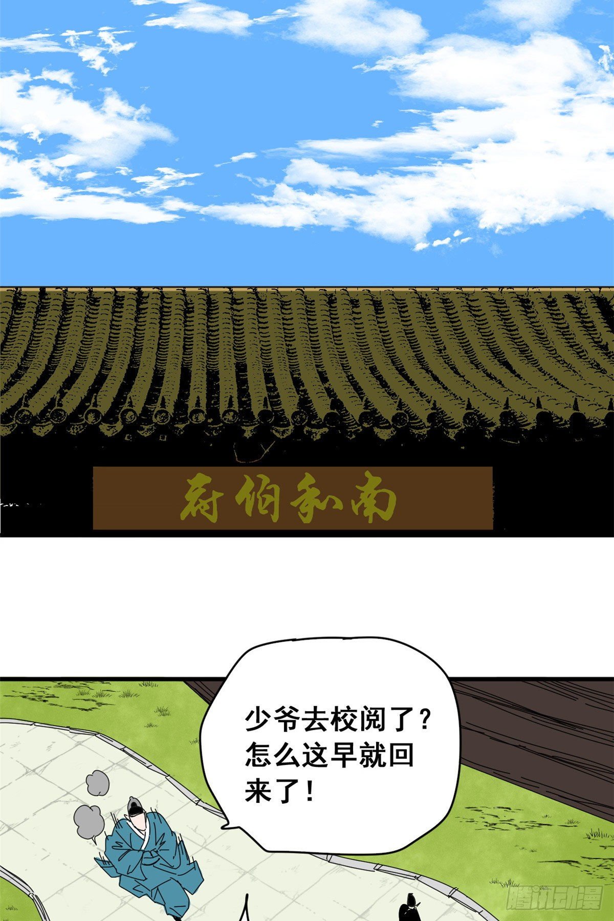 第7话 啥叫考霸！26