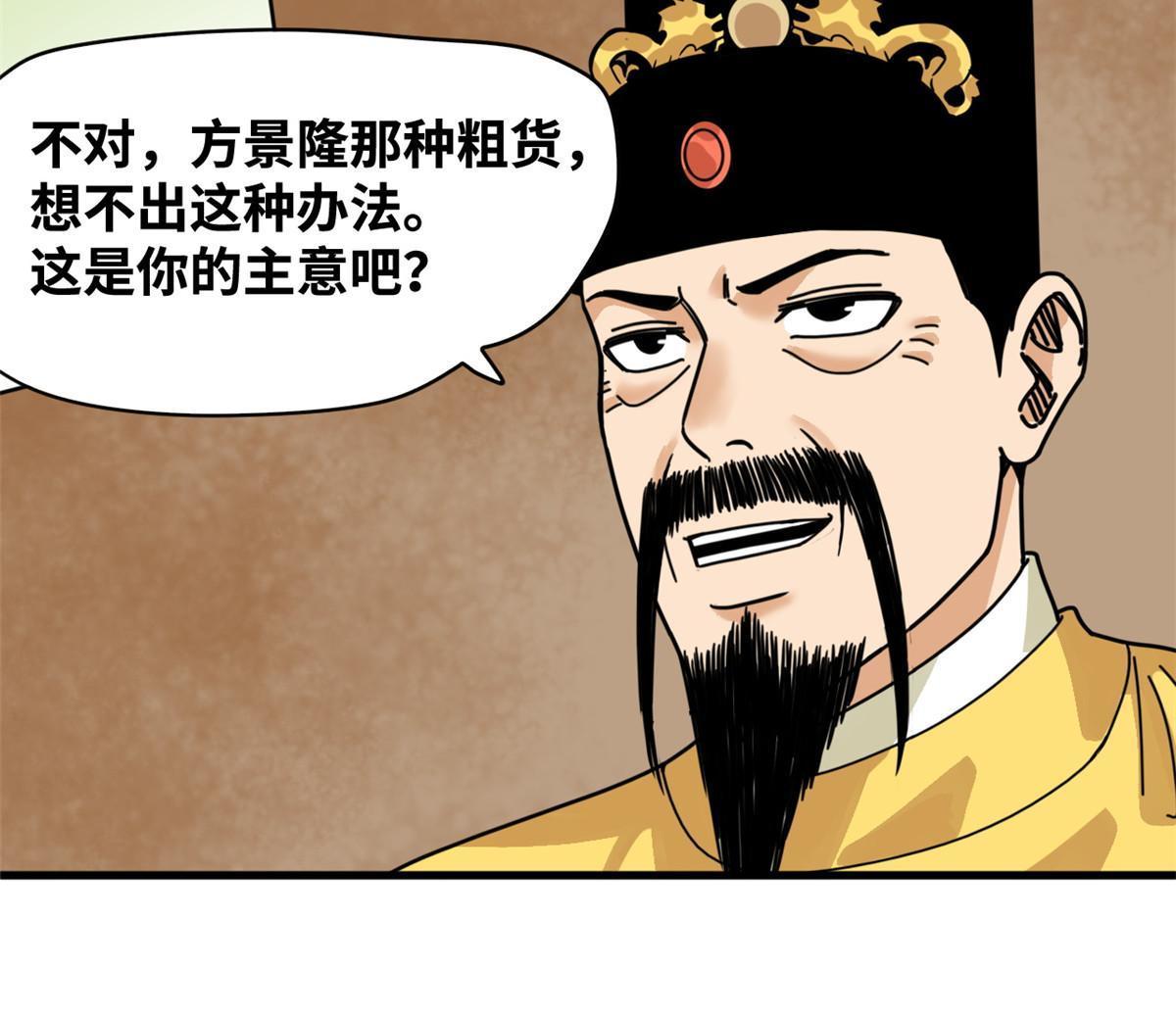 209 叛军头子见皇帝31