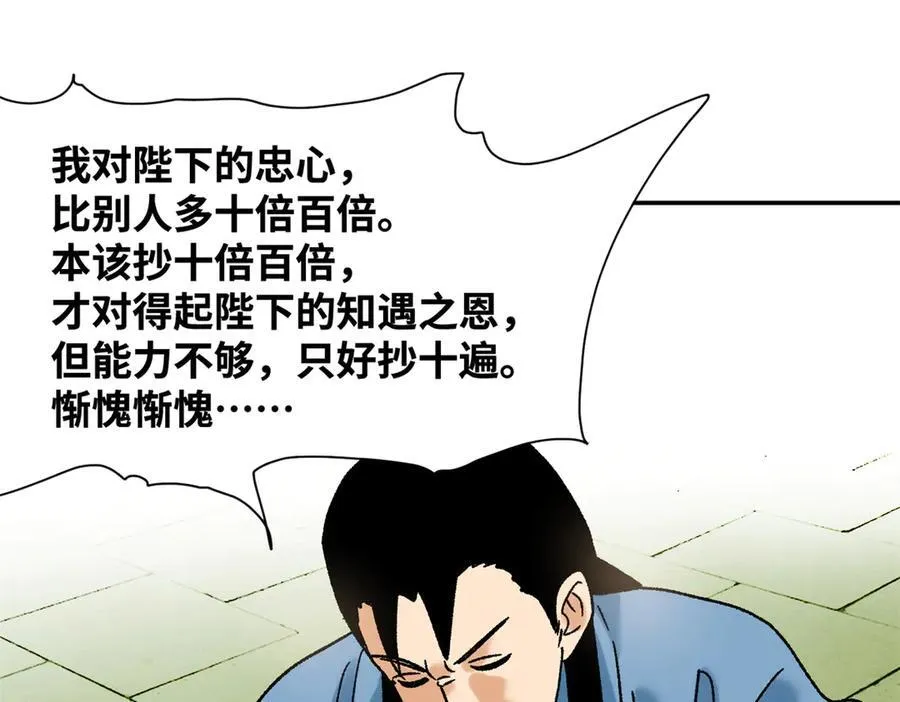 312 百官抄卷宗67