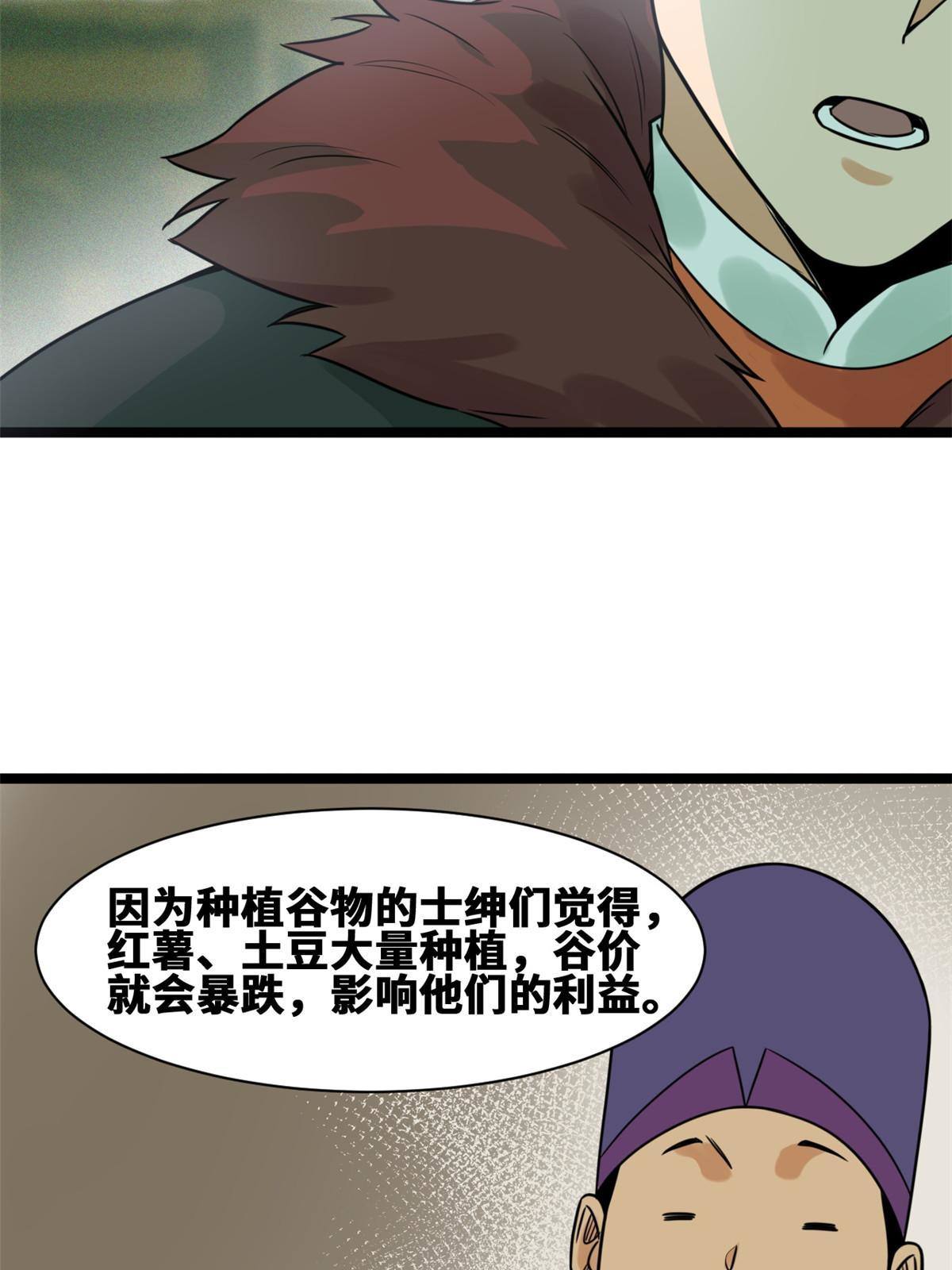 153 太子怼皇帝29