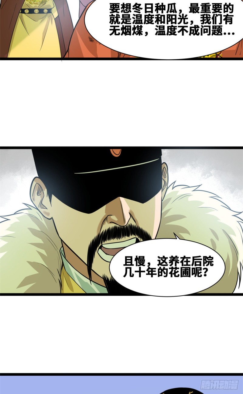 第69话 来抽我呀8