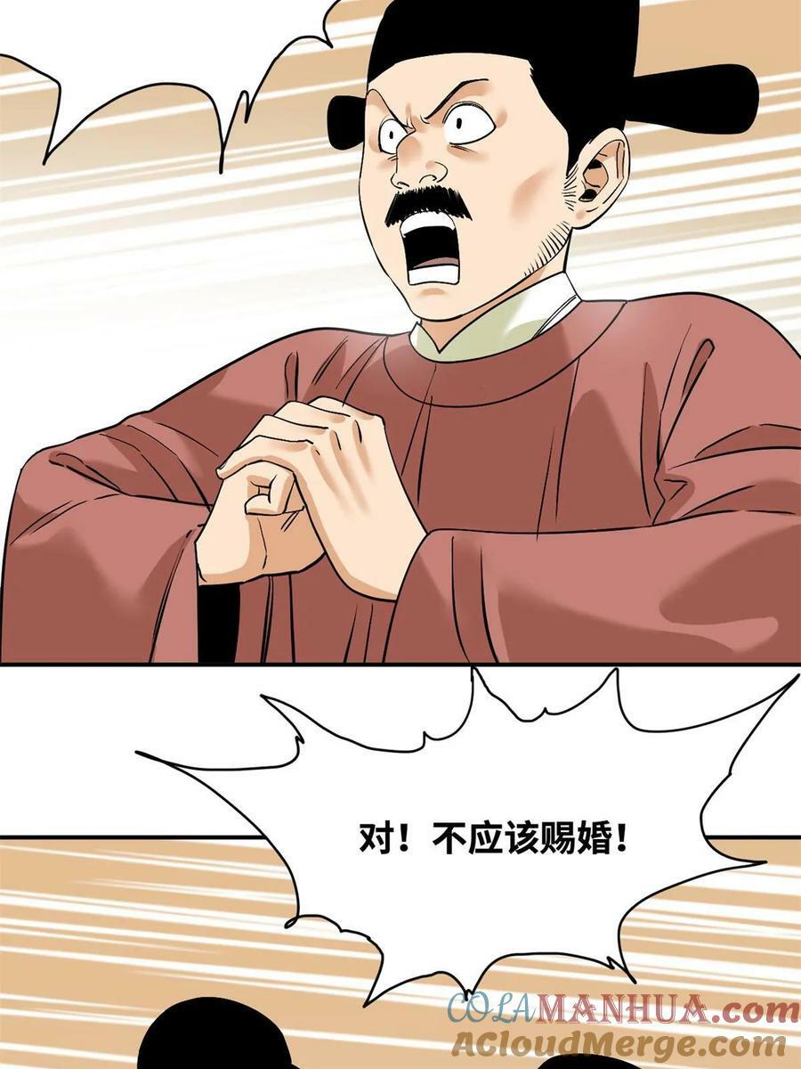 237 我想娶公主30