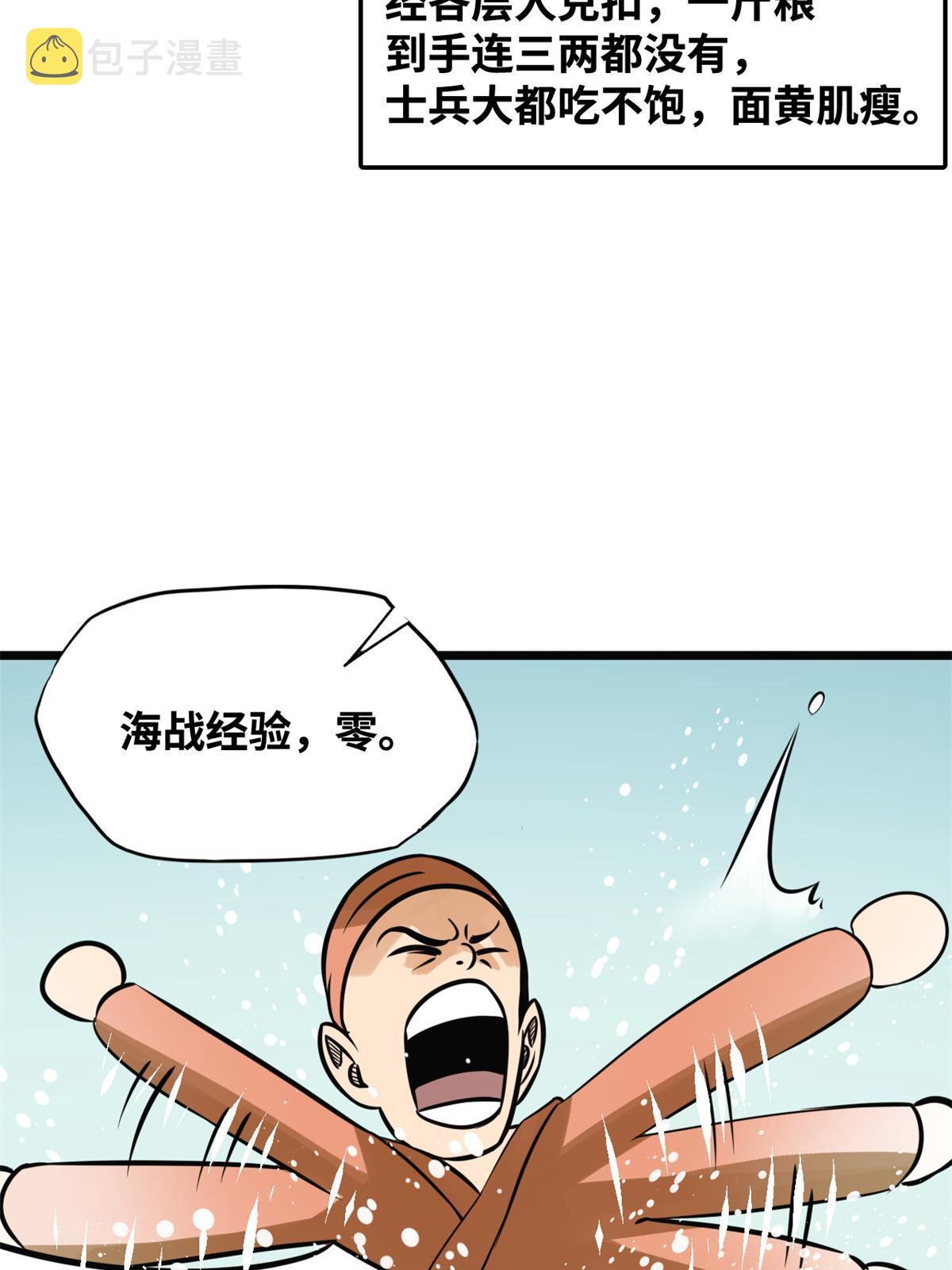 190 抗倭战神他爹13