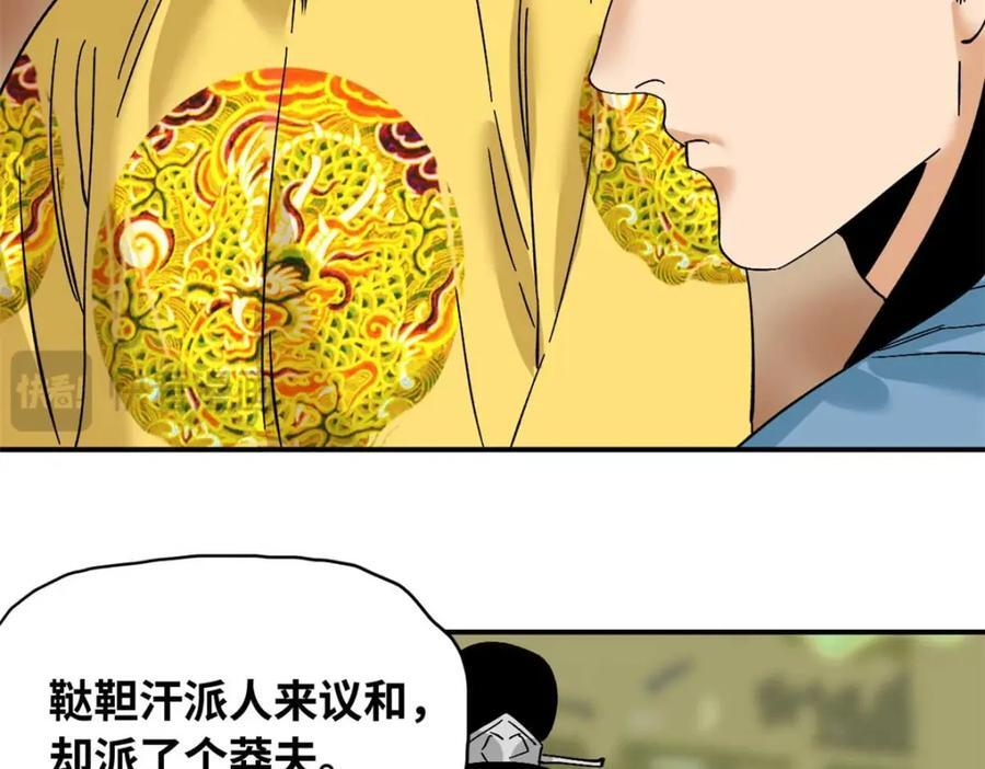 263 跟鞑靼人比斗78