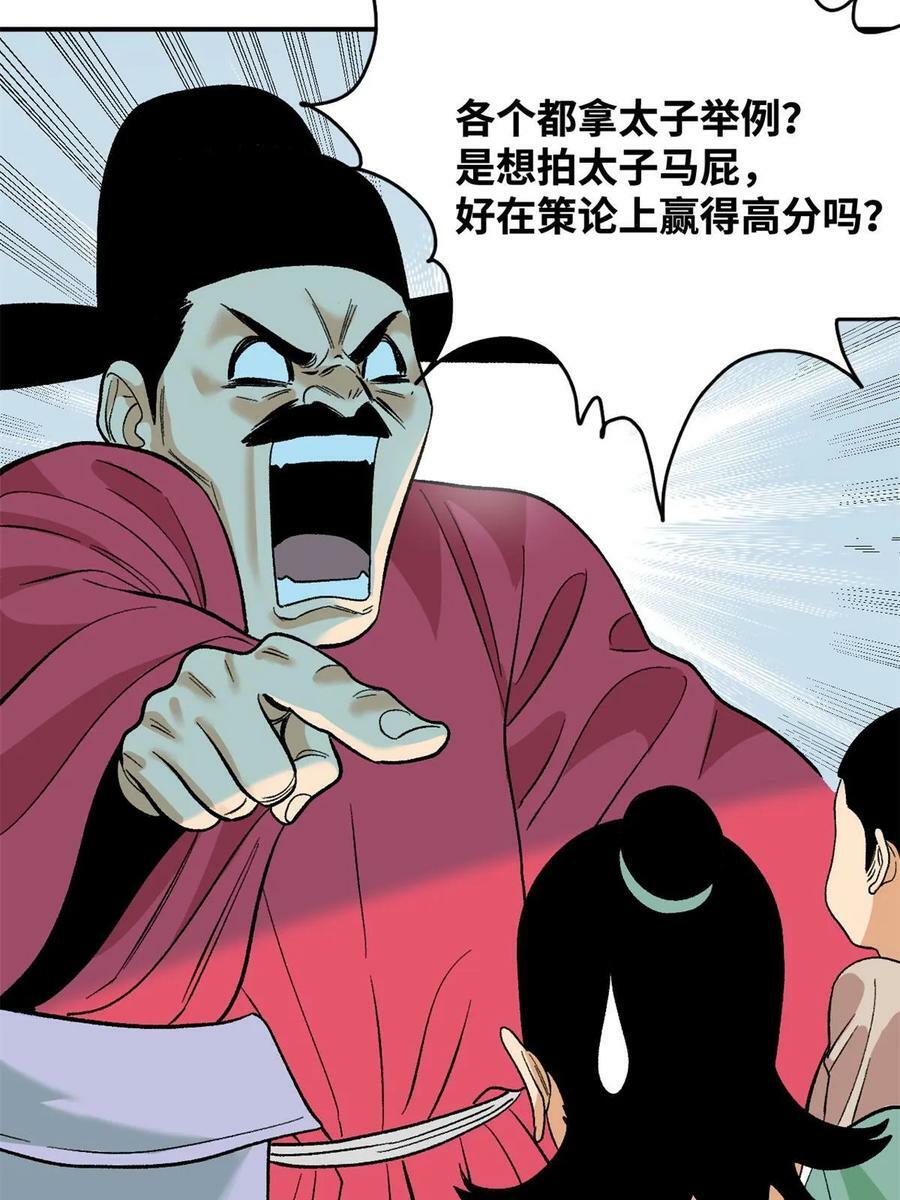 233 谁说我不能服众7