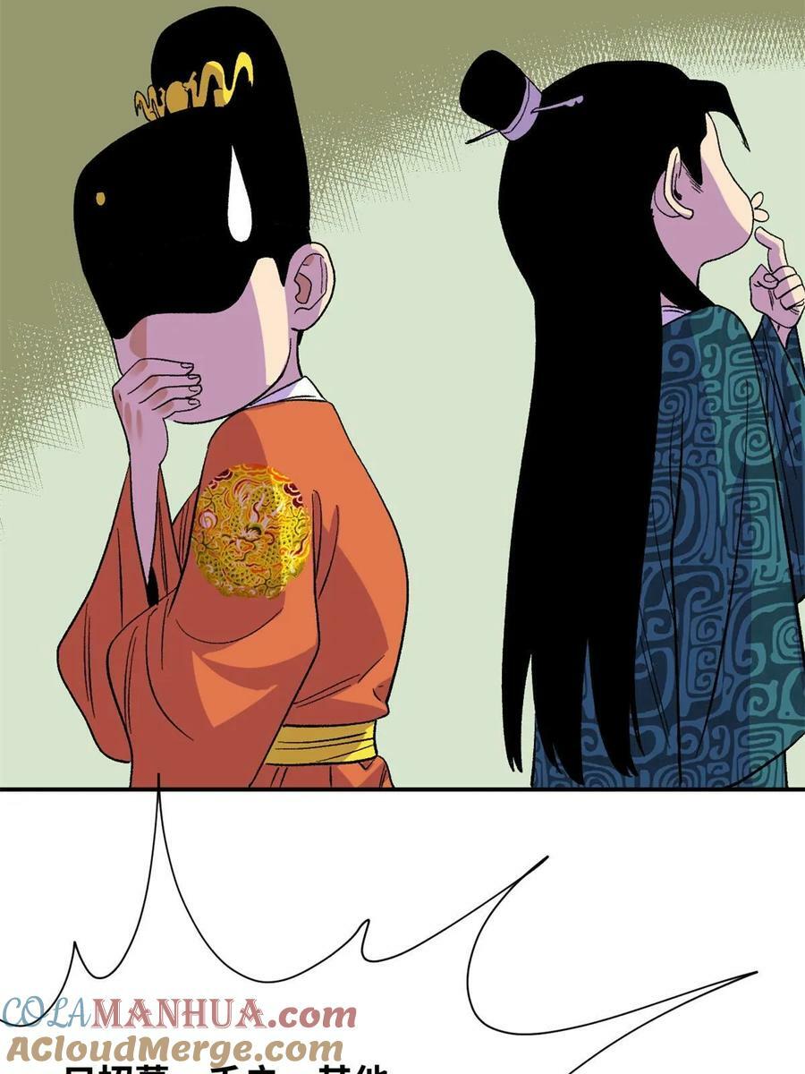 234 杨廷和无言以对36