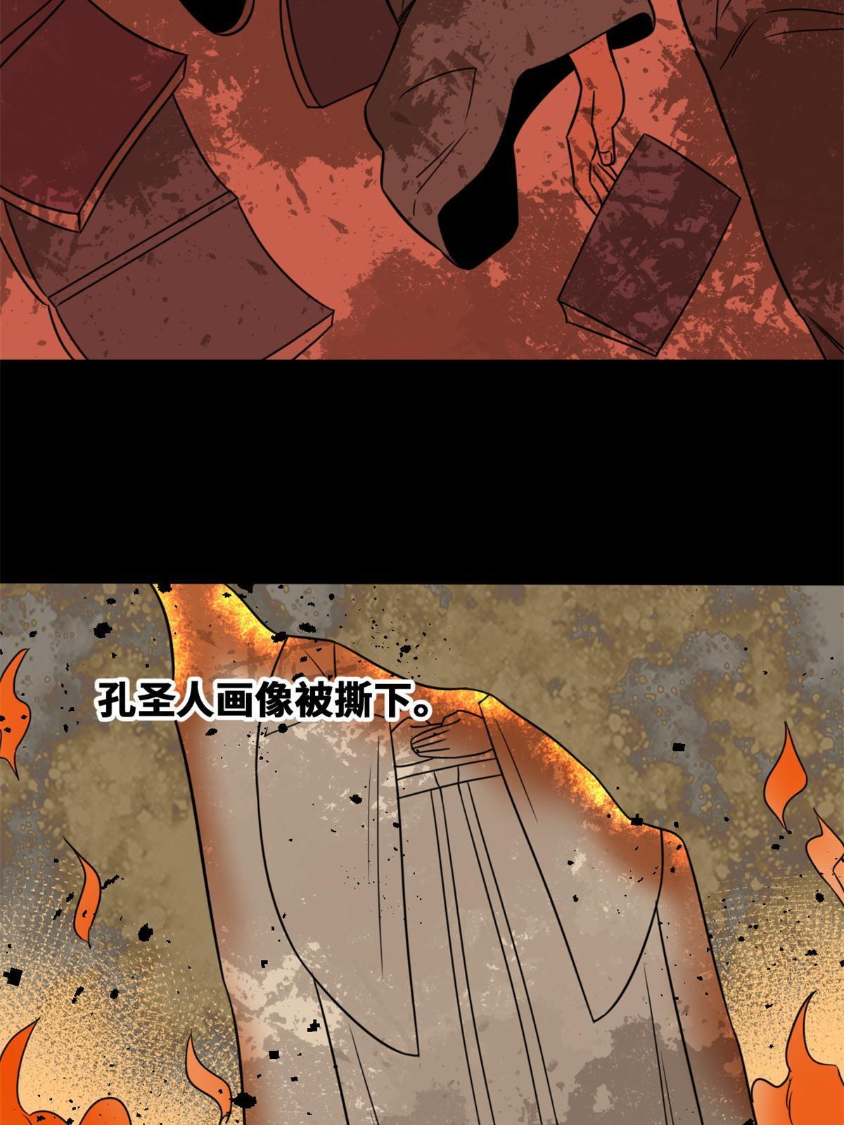 158 国王疯了38