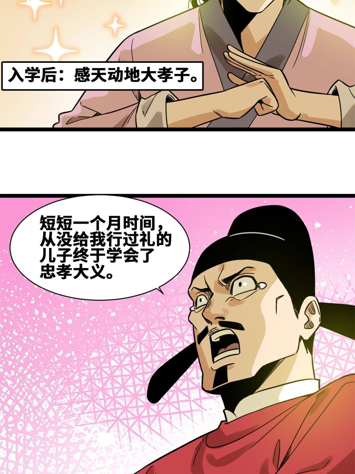 150 恩同再造21