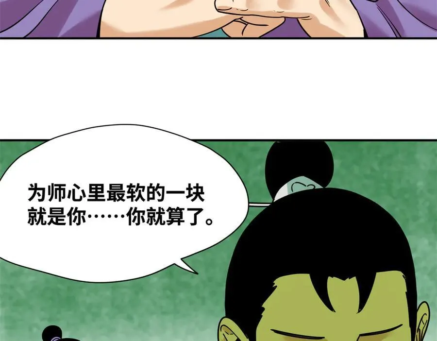 309 欧阳志赴任22