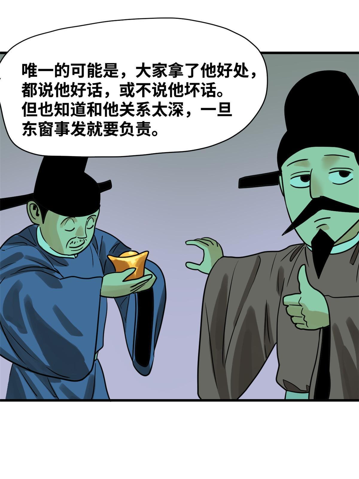 183 青州知府31