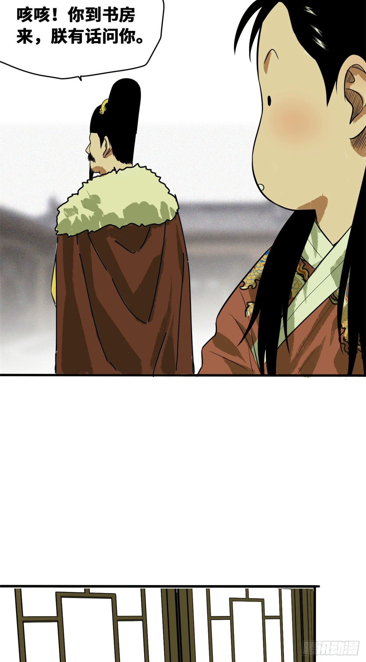 第36话 天下英雄唯有你与我4