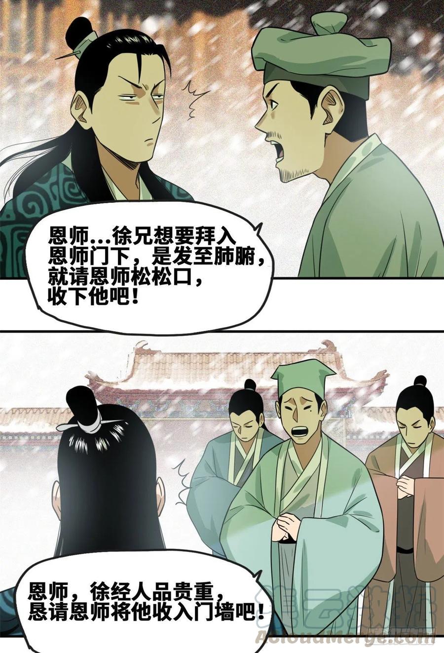 第66话 公主来访20