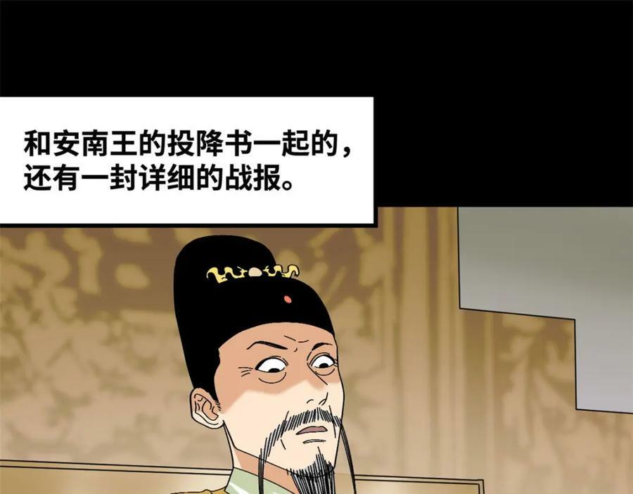 245 老方骂皇帝3