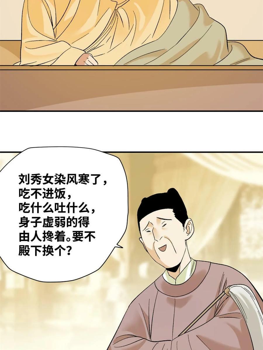 235 朱家有后了！8