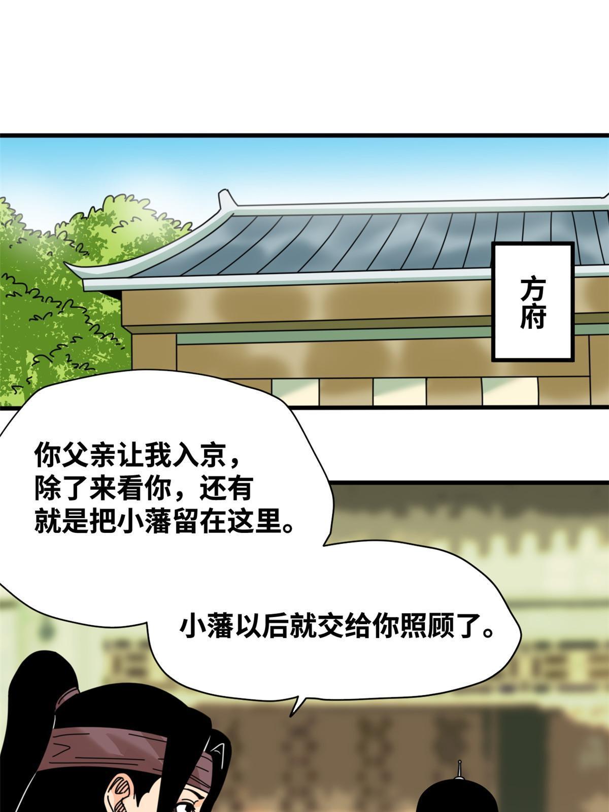 210 安南国不安分了32