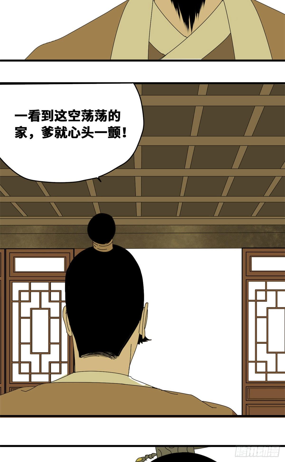 第12话 棍棒底下出不了孝子20