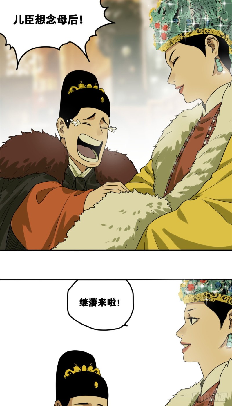 第48话 给公主治病4