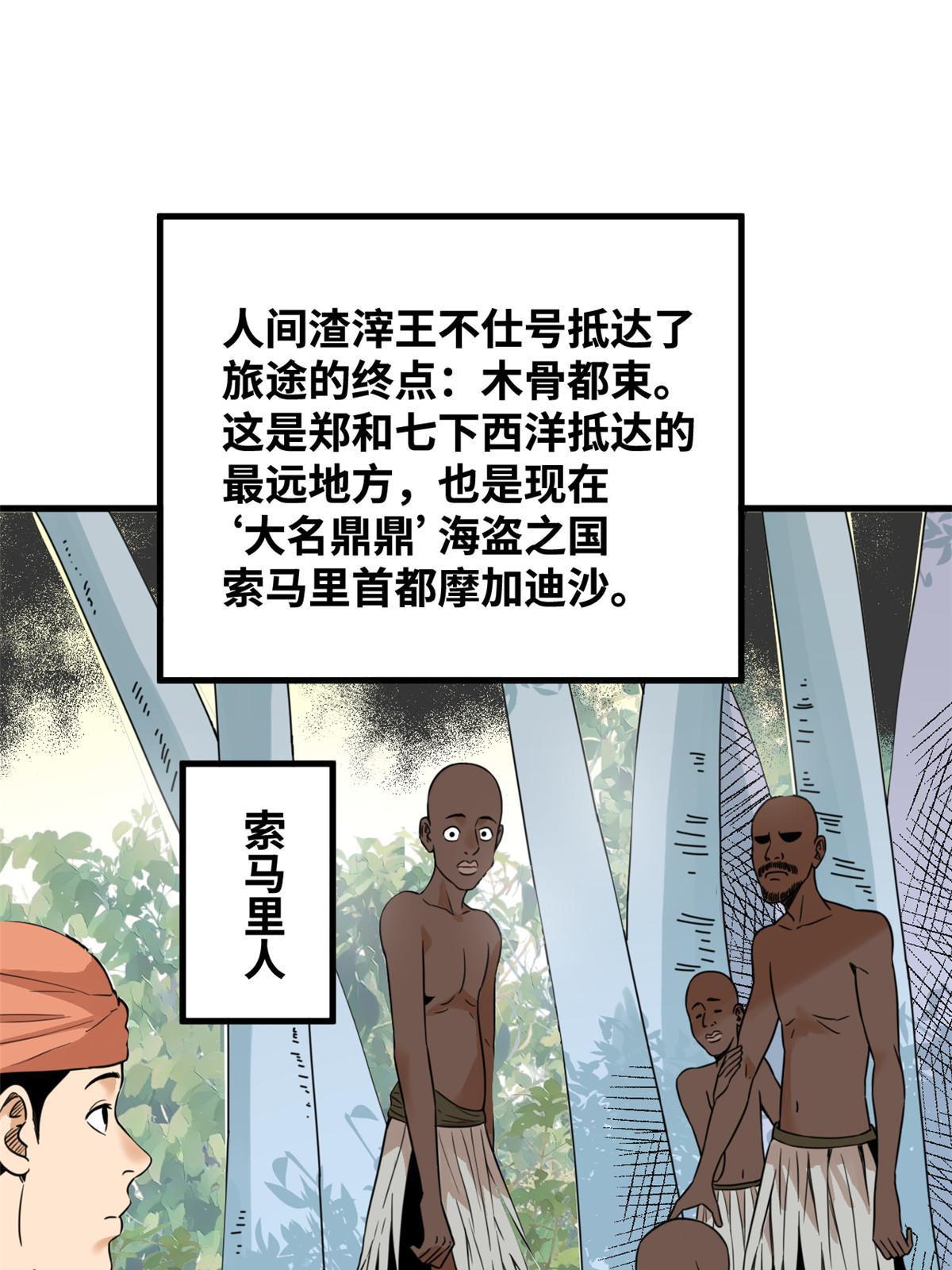 196 木骨都束2