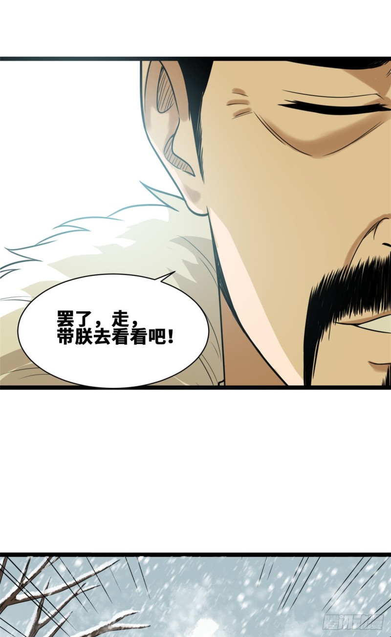 第69话 来抽我呀6
