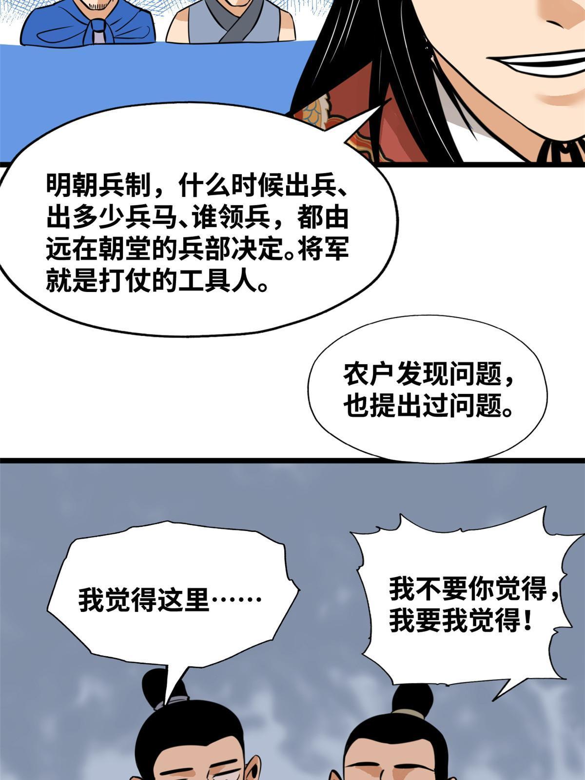 191 拯救戚景通28