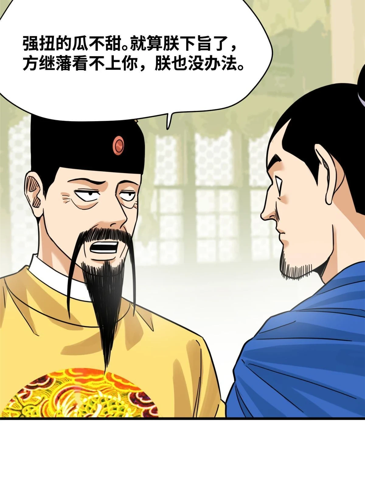 215 戚景通拜师28
