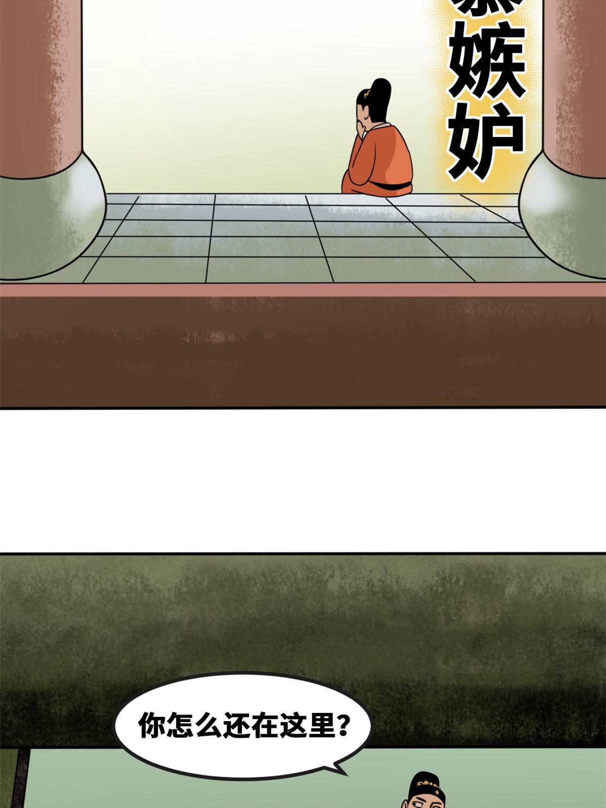 161 老方的妙计28
