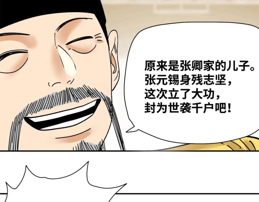 265 断子绝孙箭89