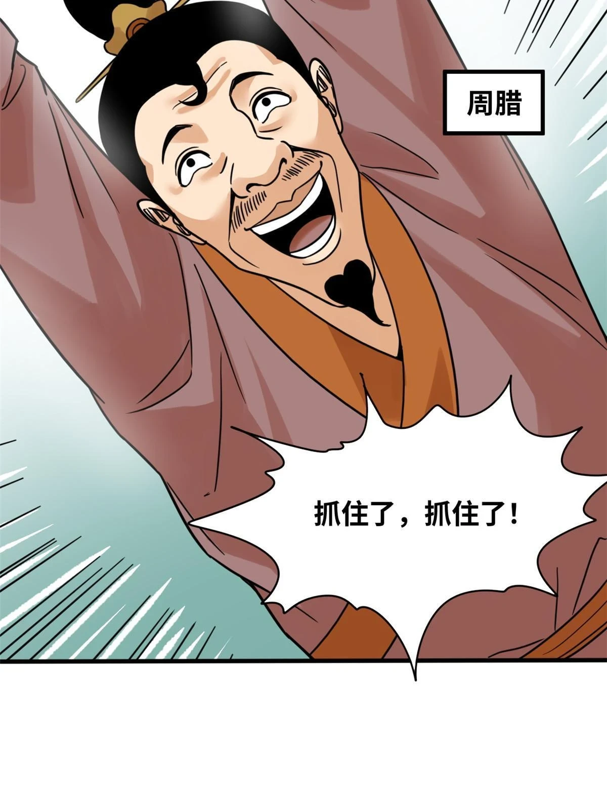 217 巧救周腊4