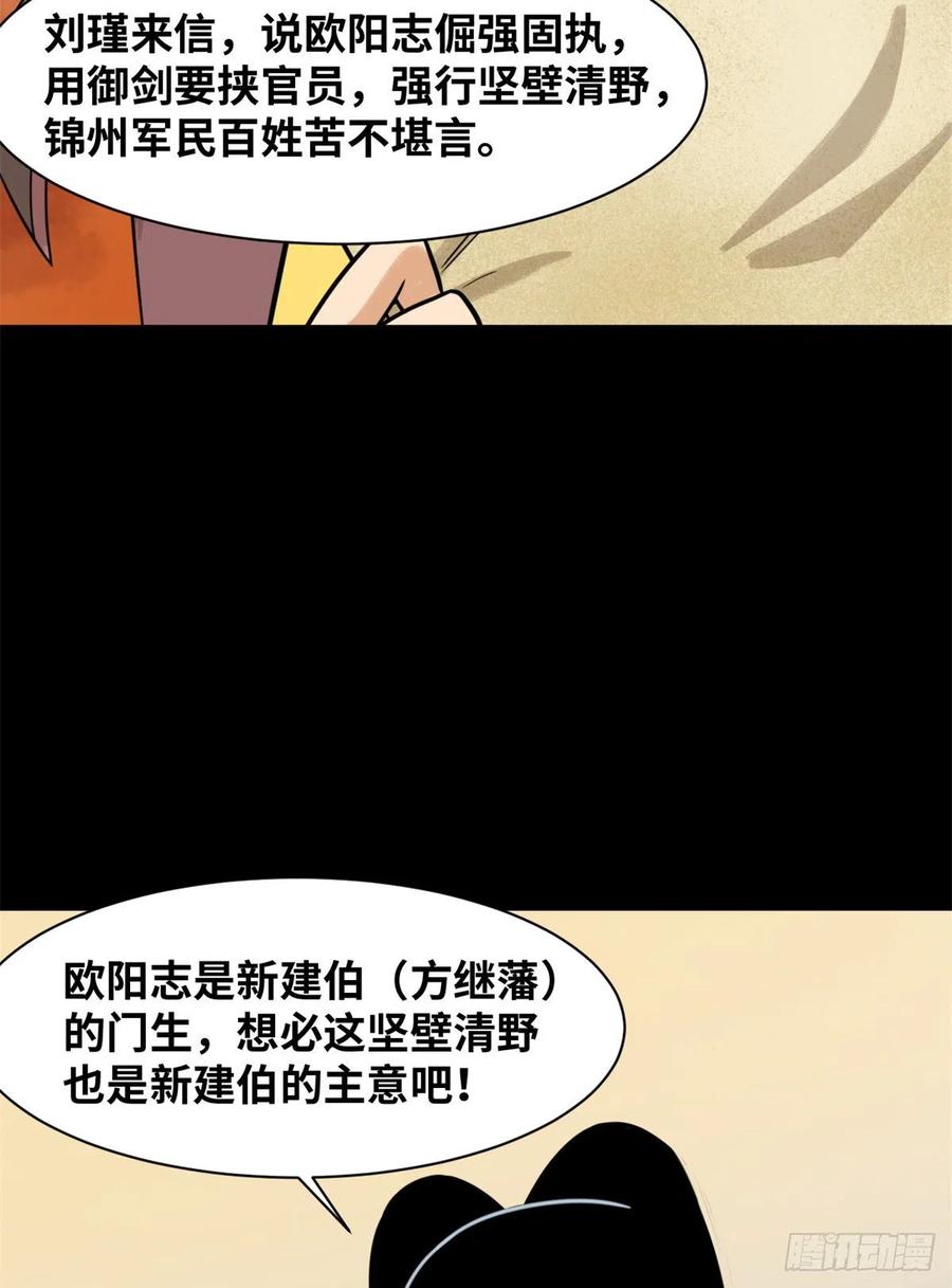 115 声东击西10