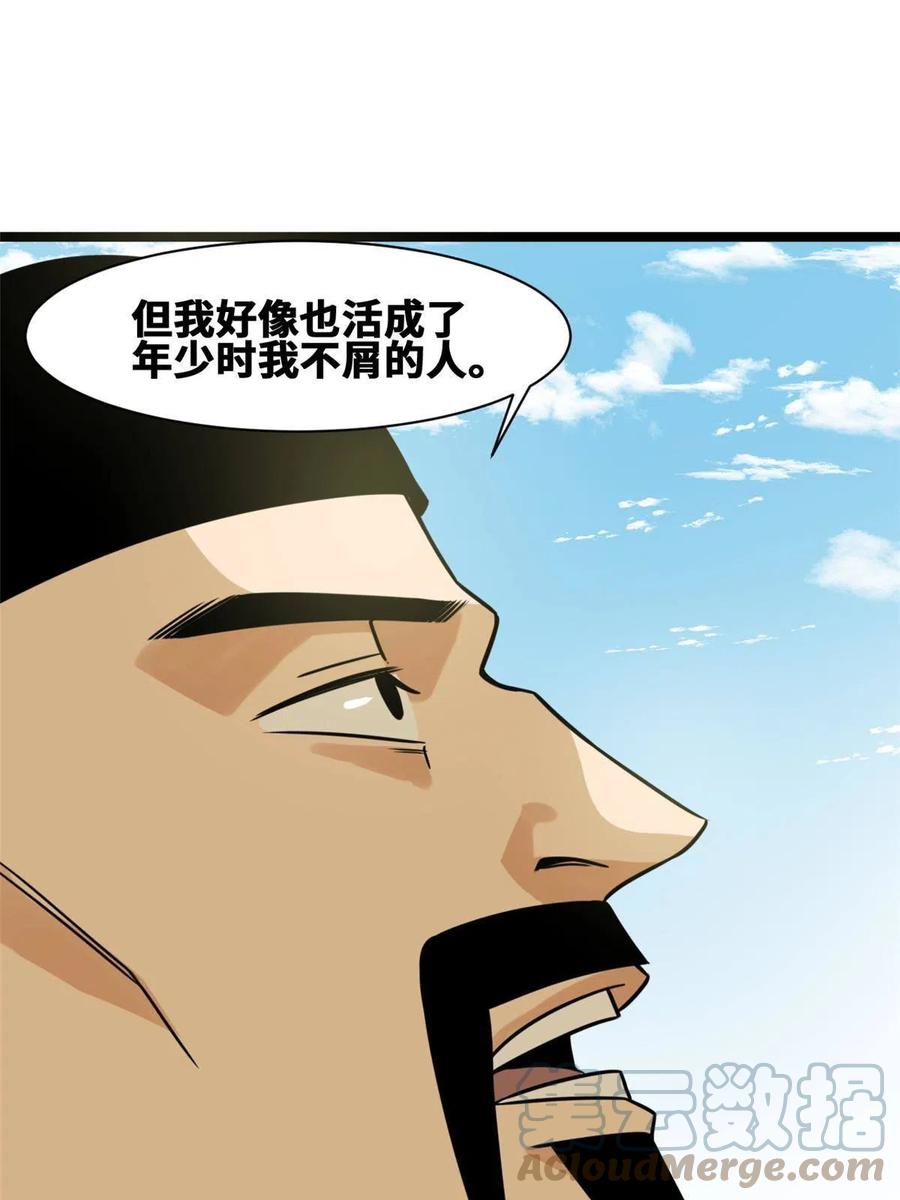 141 人间渣滓王不仕号15