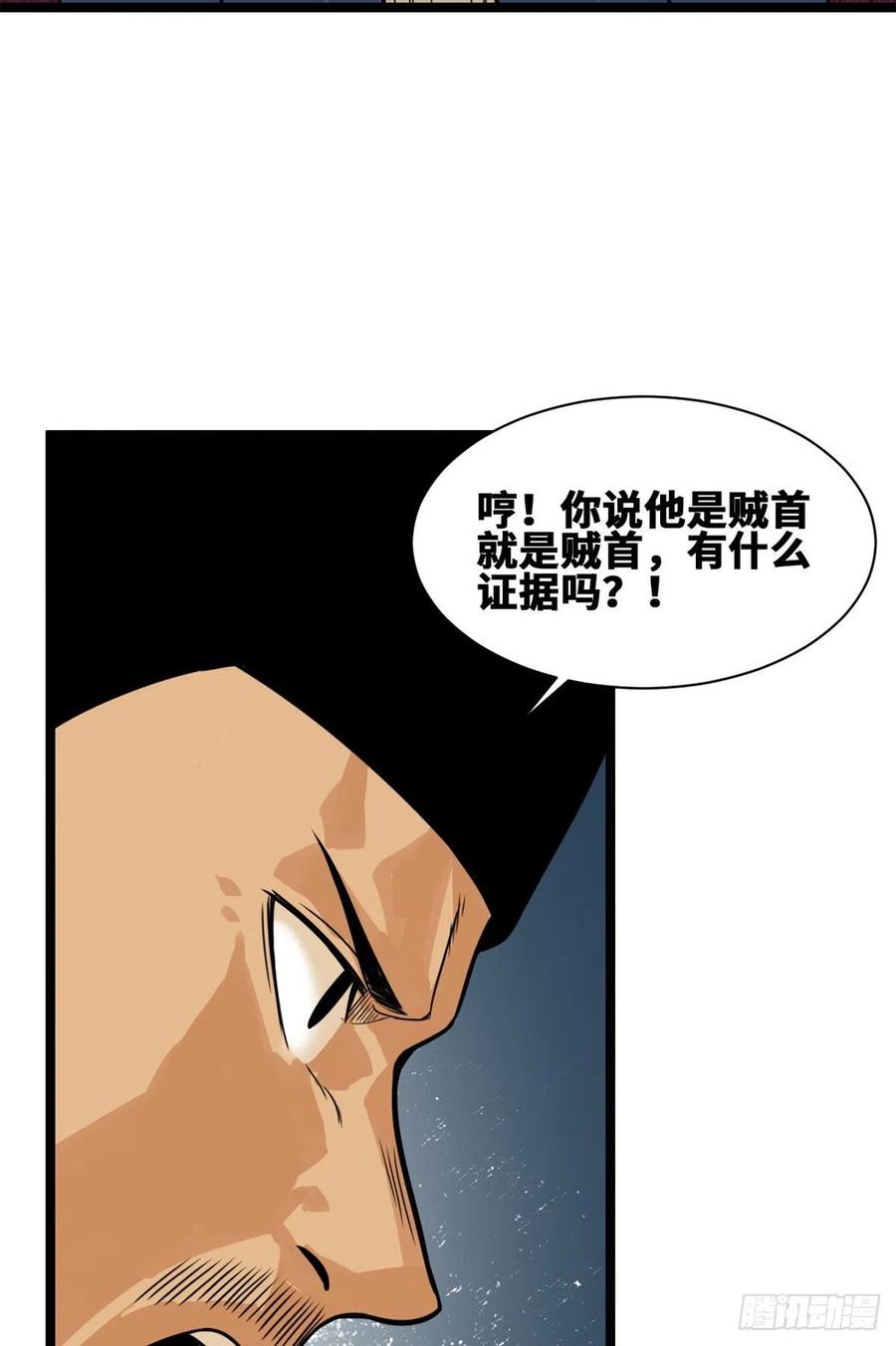 94 乱民的诞生7