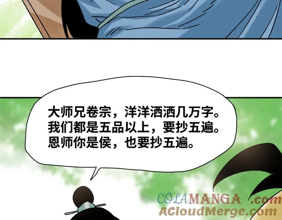 312 百官抄卷宗42
