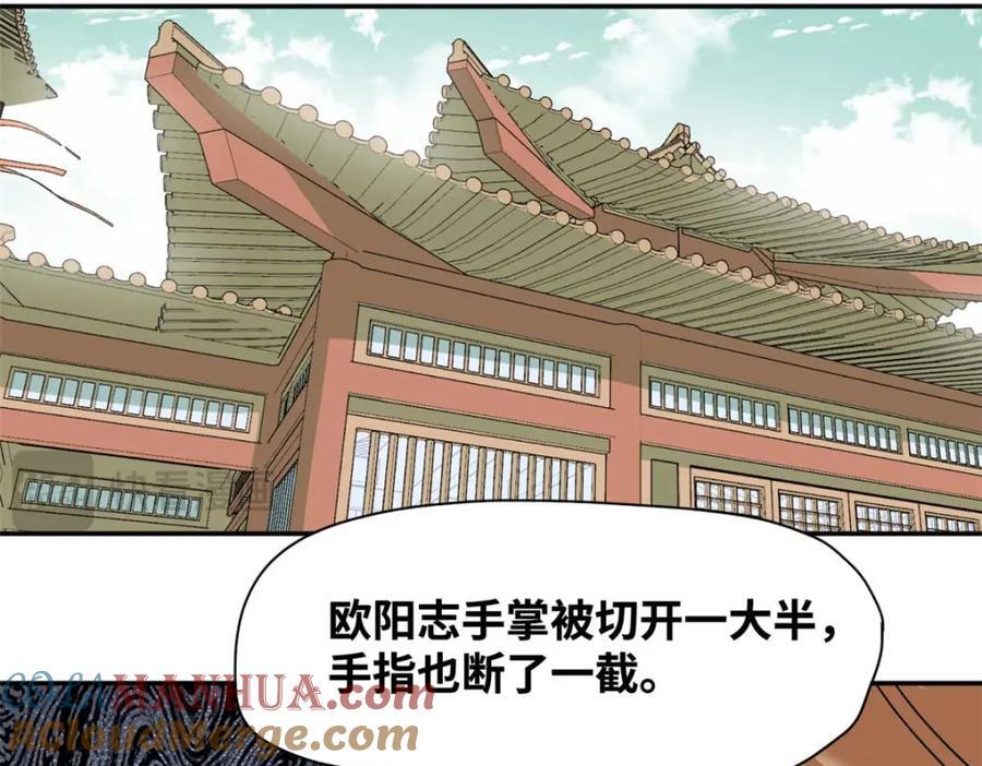 268 欧阳志断掌45
