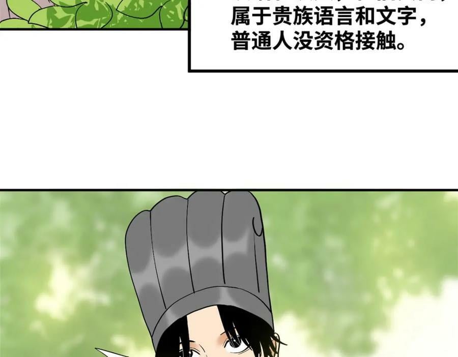 247 如何快速跟土著打成一片42